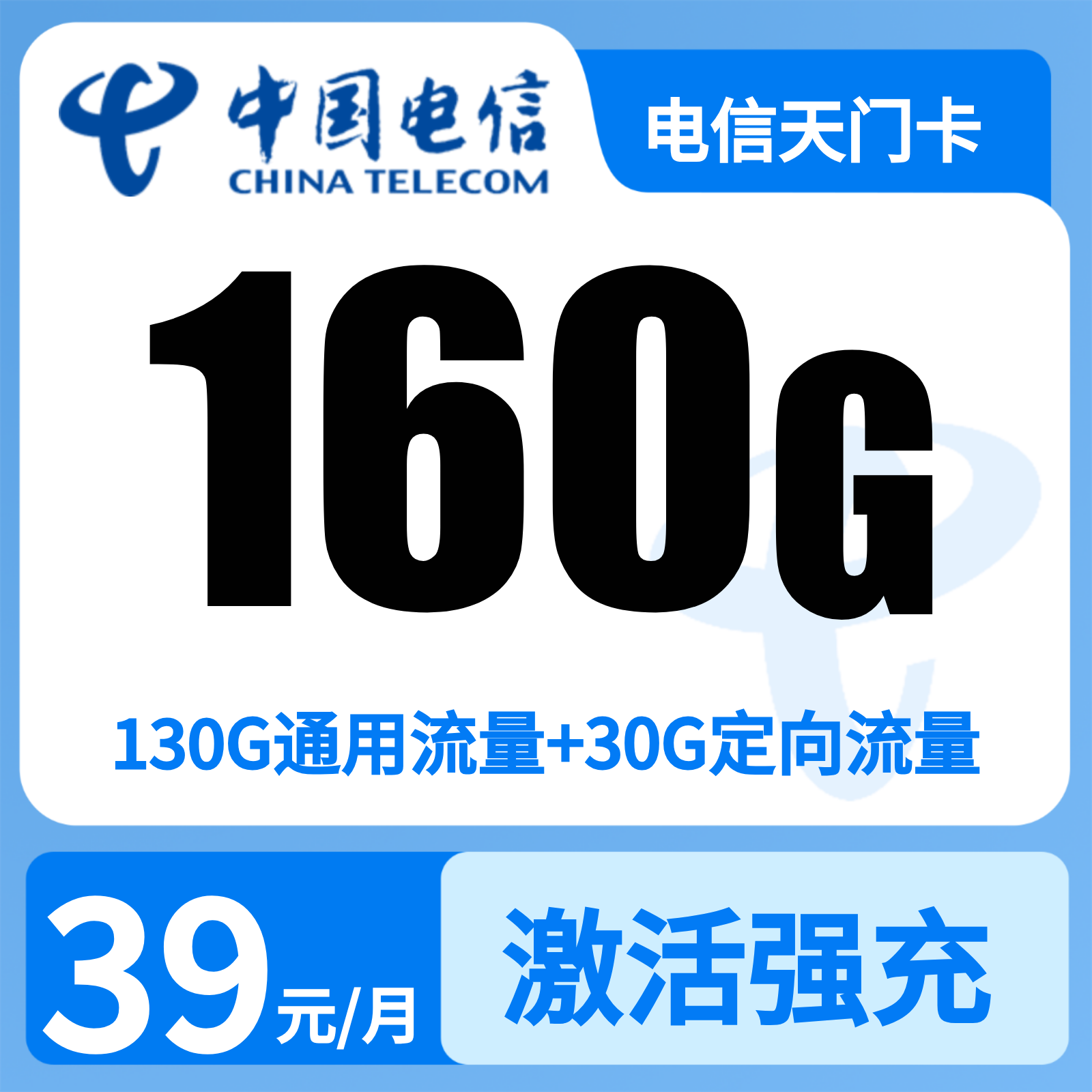 湖南电信天门卡