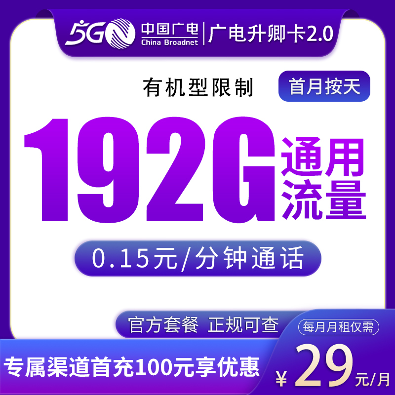 江西广电升卿卡