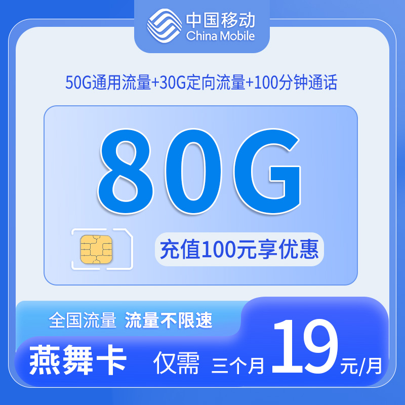 江西移动燕舞卡