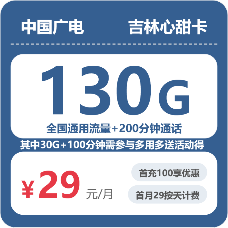 吉林广电心甜卡