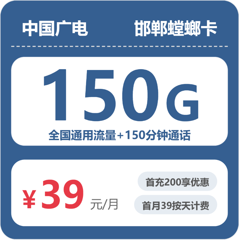 邯郸广电螳螂卡