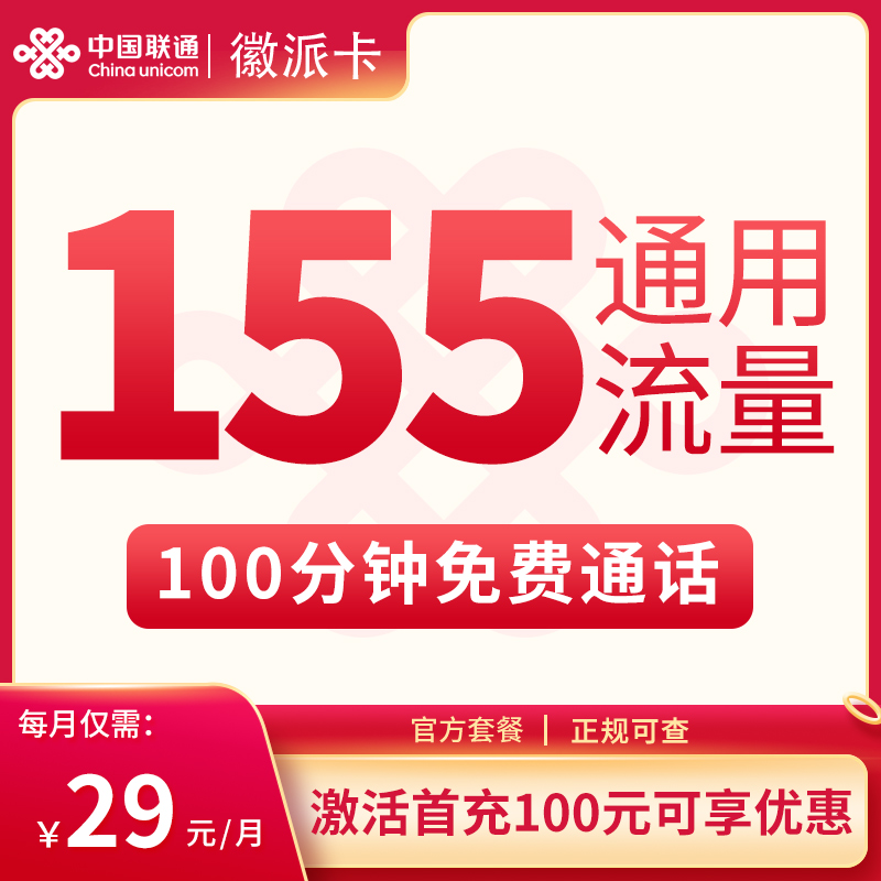 安徽联通徽派卡