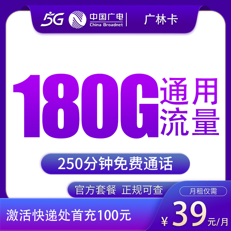 吉林广电广林卡