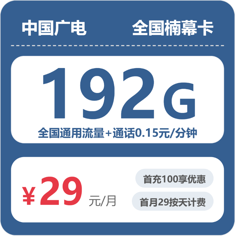 广电楠幕卡