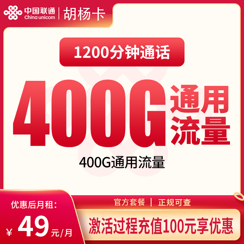 新疆联通胡杨卡