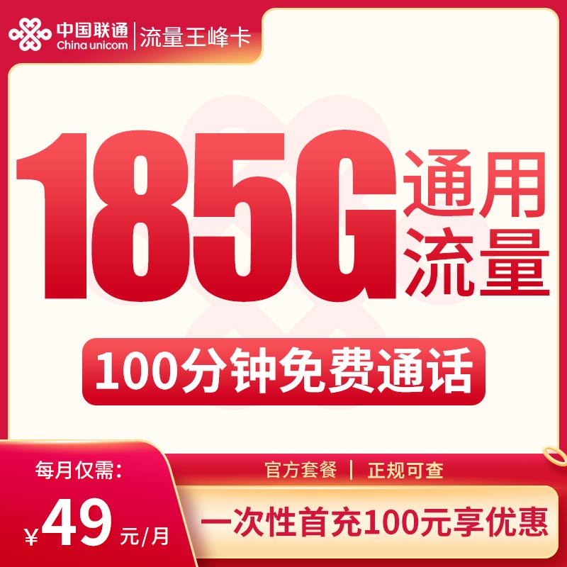 云南联通王峰卡