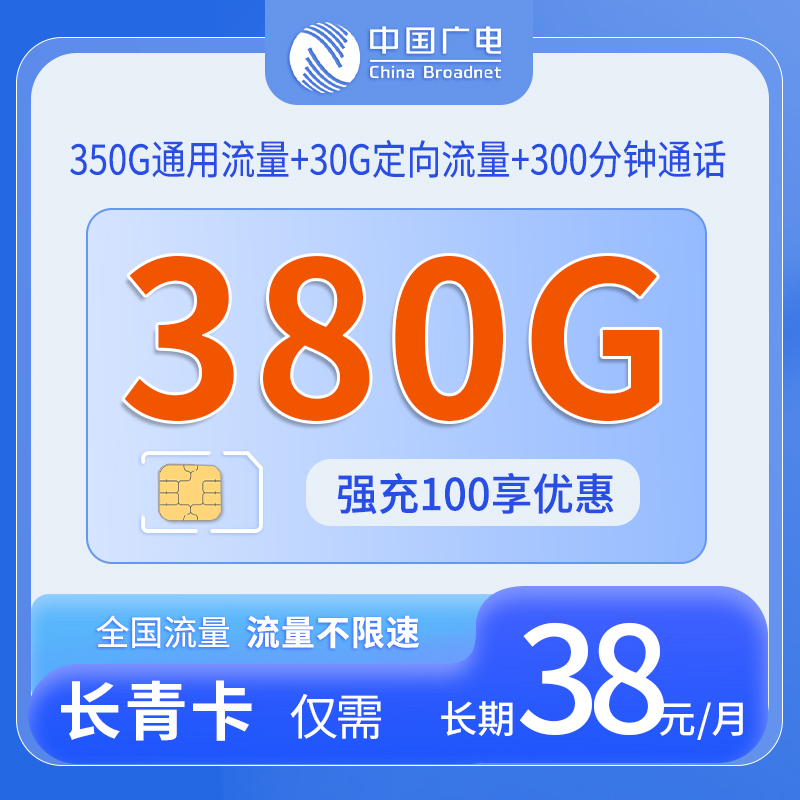 上海广电长青卡