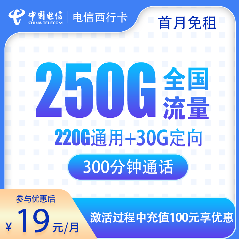 广西电信西行卡