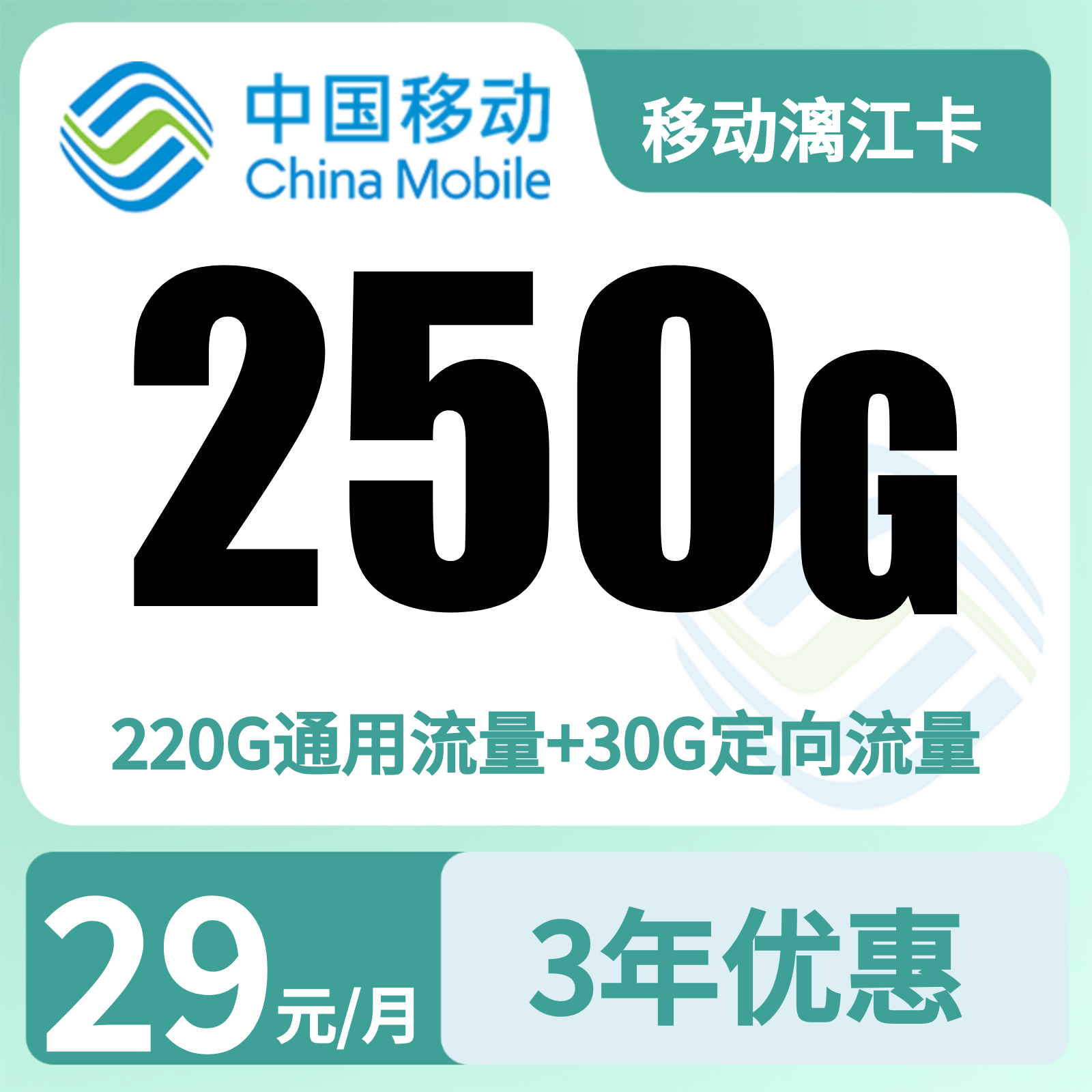 广西移动漓江卡