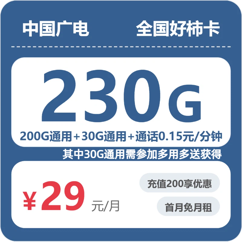 广电好柿卡