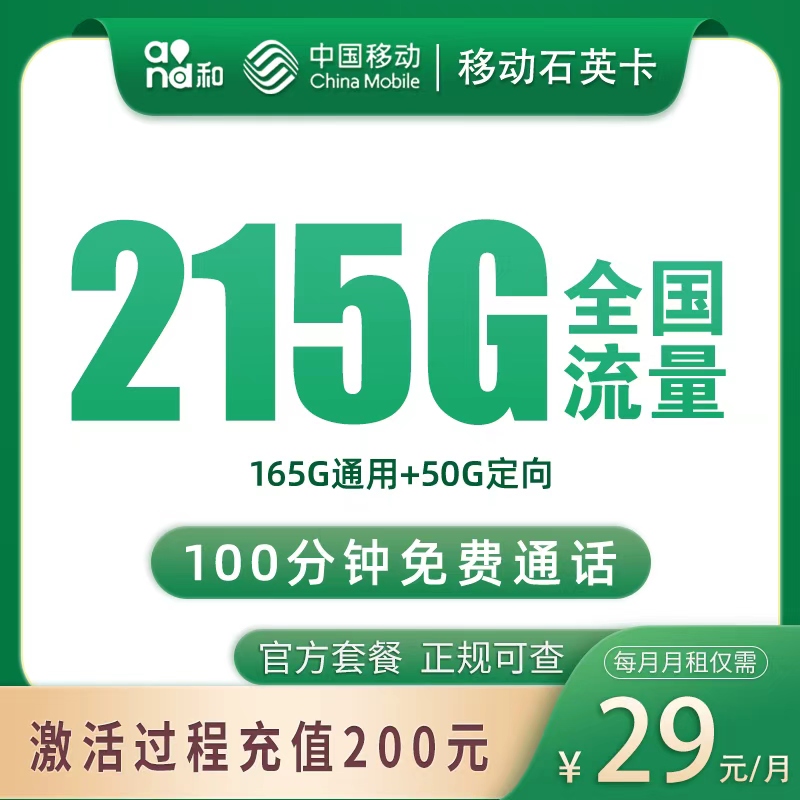 浙江移动石英卡