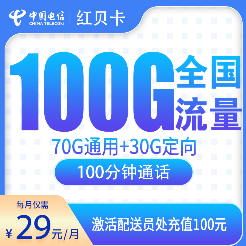 辽宁电信红贝卡