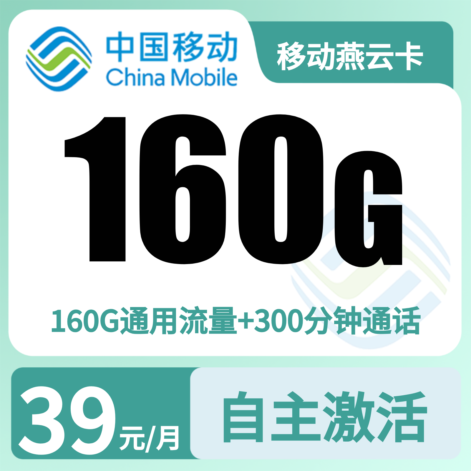 河北移动燕云卡