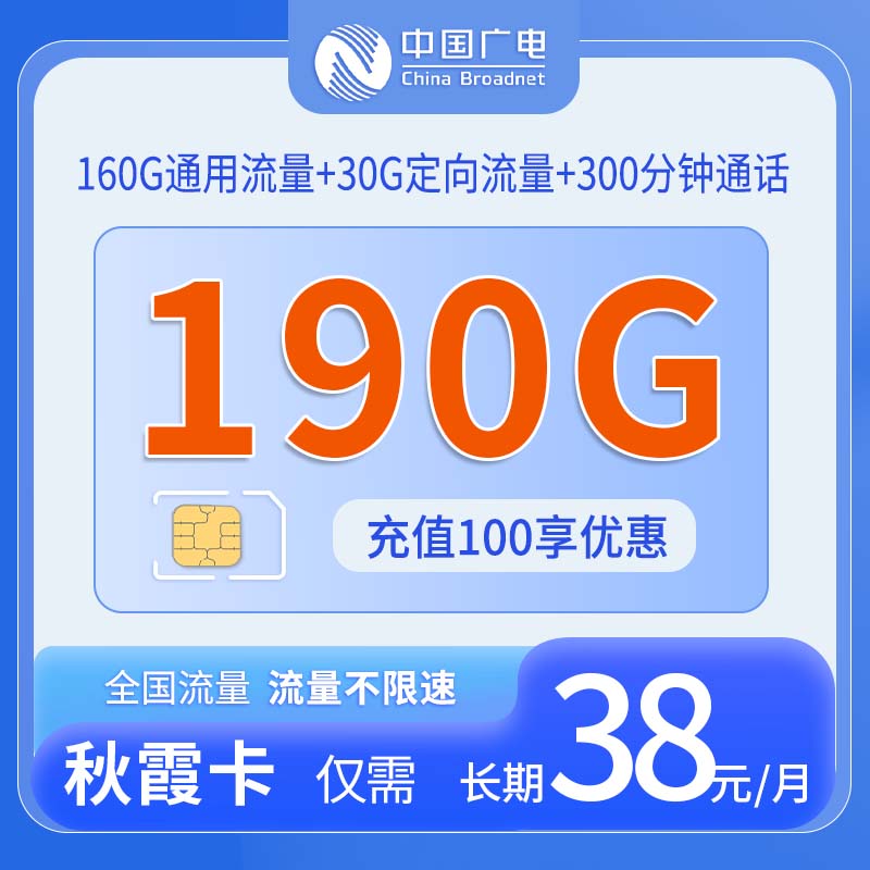 黑龙江广电秋霞卡