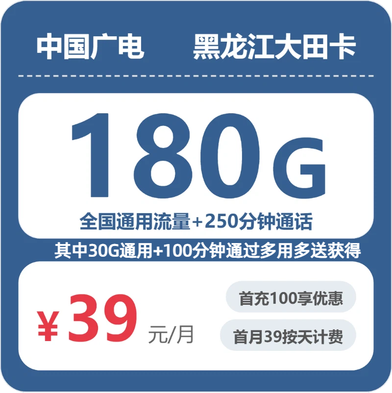 黑龙江广电大田卡
