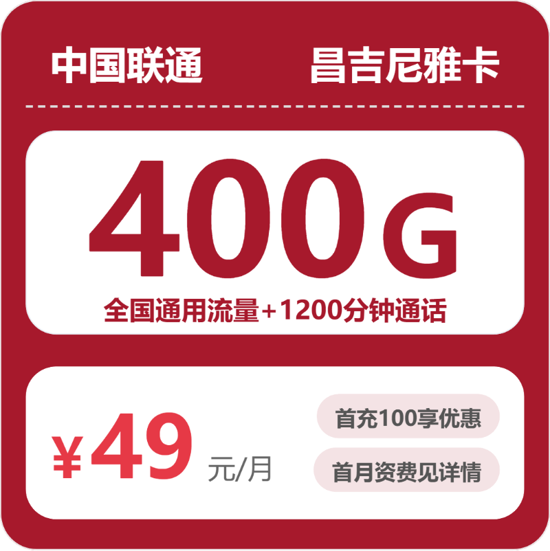 昌吉联通昌吉尼雅卡