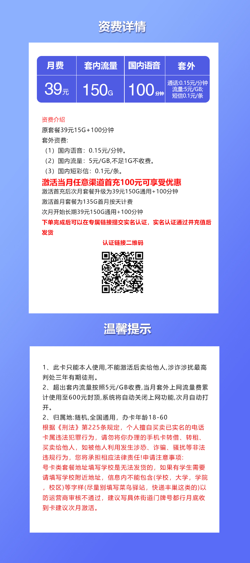 联通飞欧卡详情