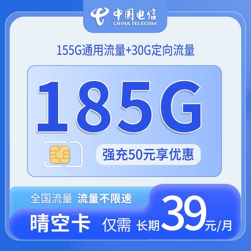 江西电信晴空卡