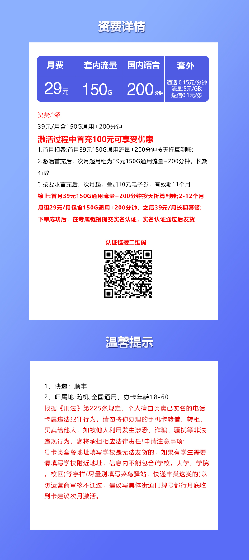 联通飞墨卡详情