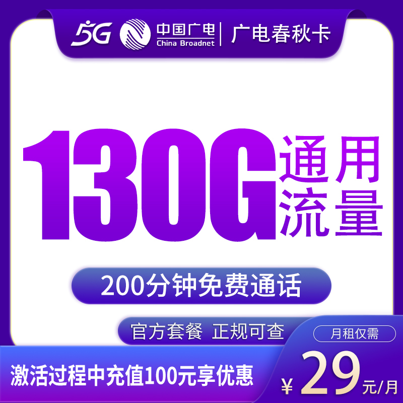 天津广电春秋卡