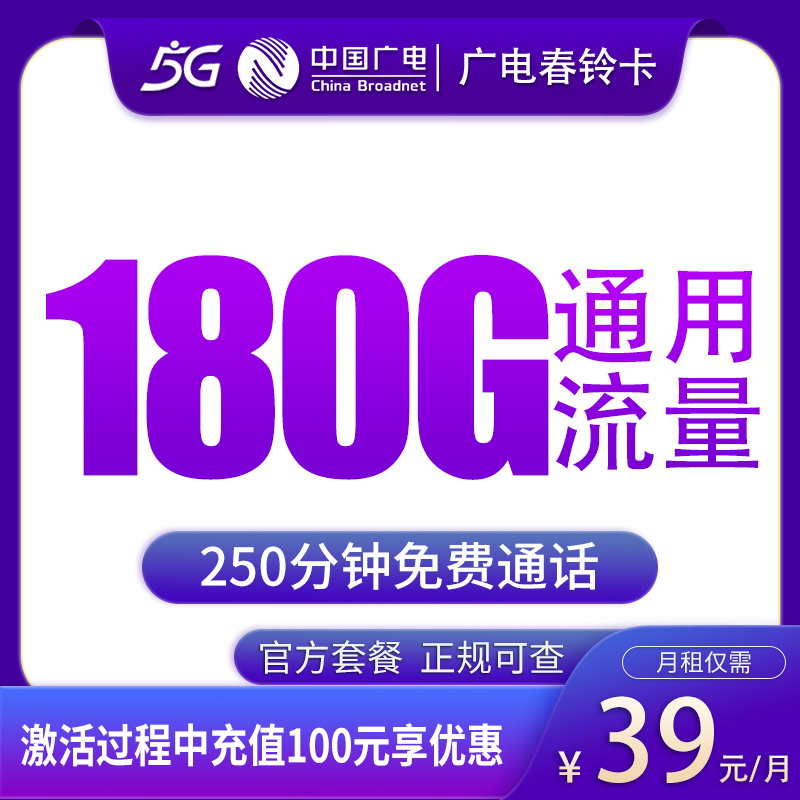 天津广电春铃卡
