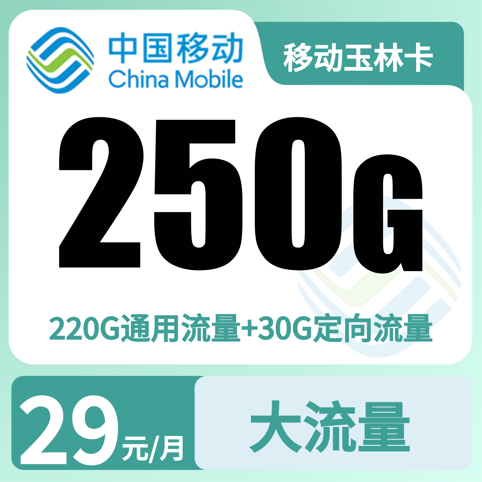 广西移动玉林卡
