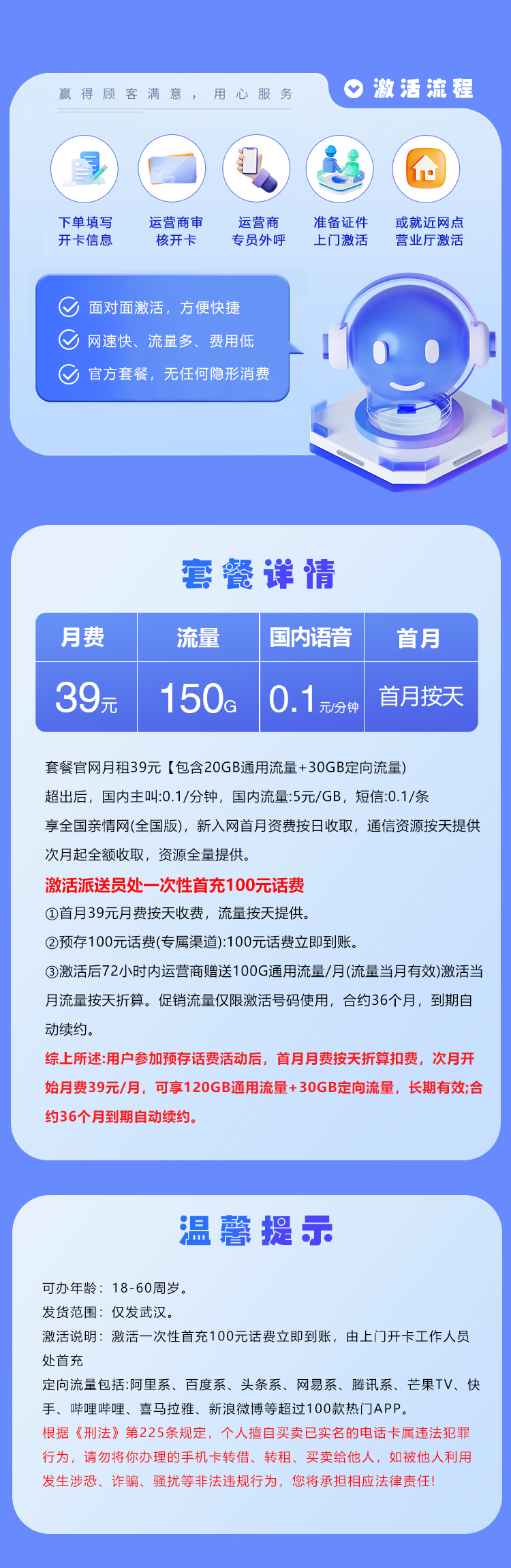 湖北移动专享卡详情