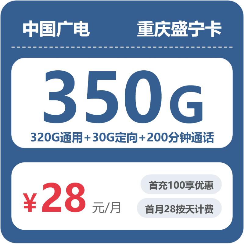 广电盛宁卡