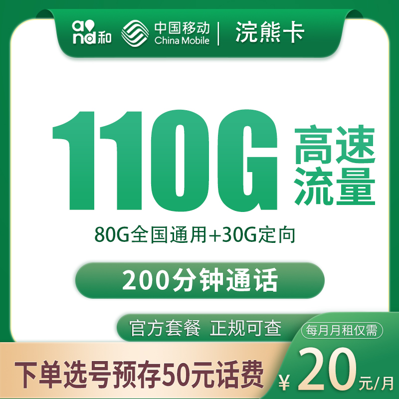 移动浣熊卡