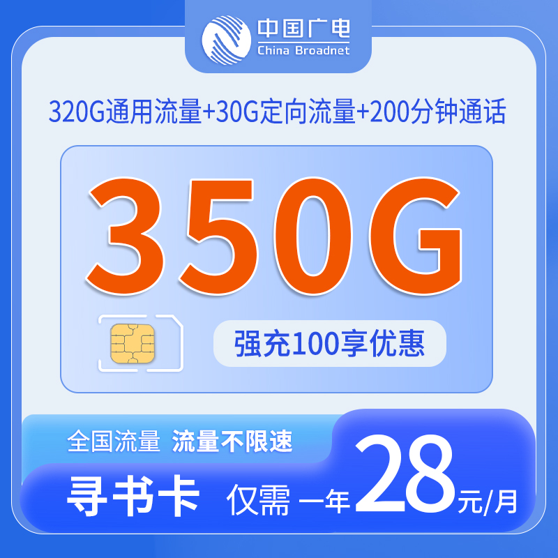 吉林广电寻书卡