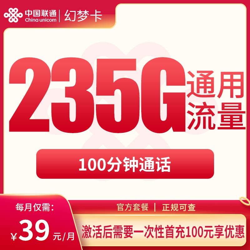 云南联通幻梦卡