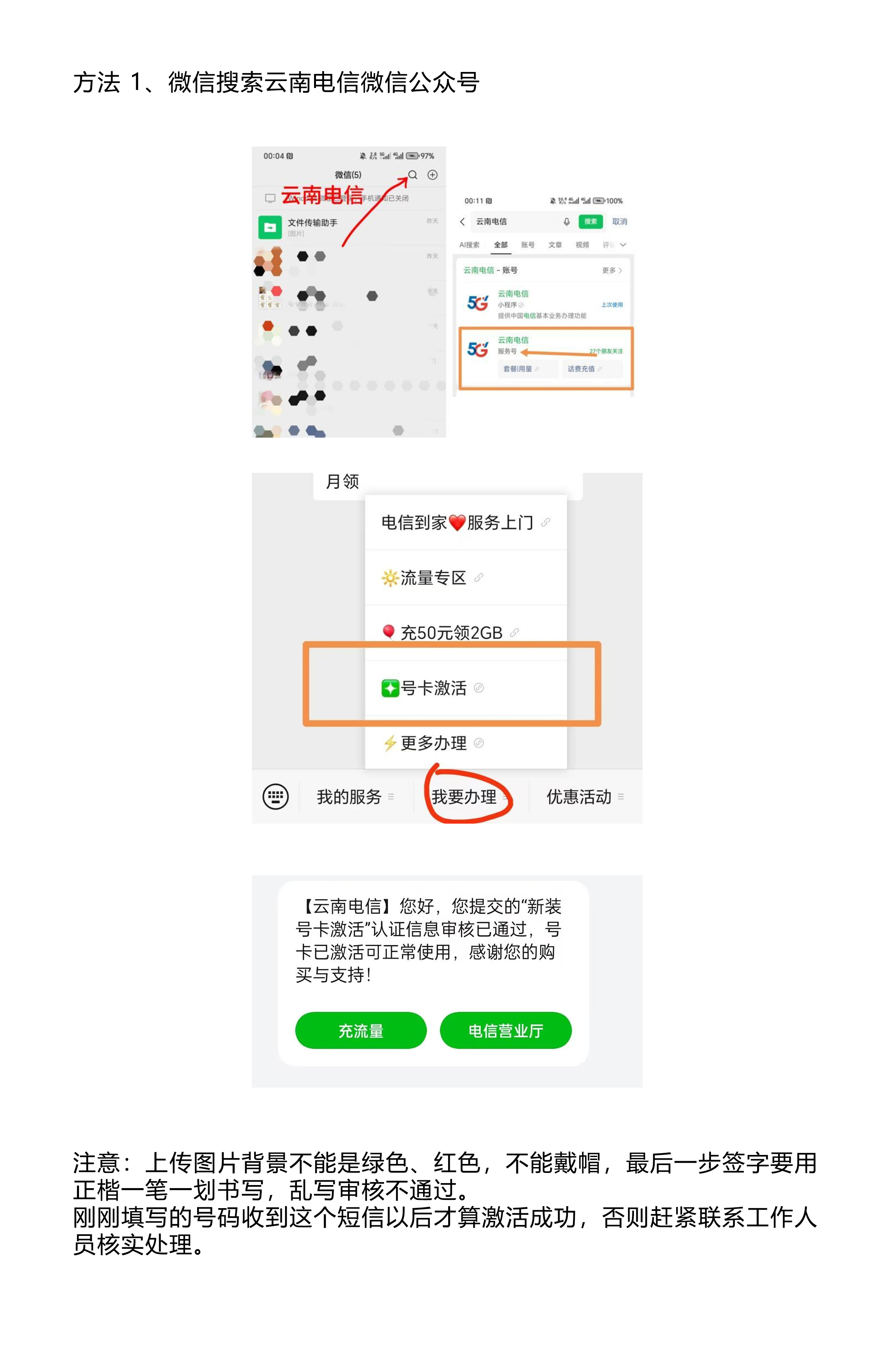 电信华青卡详情