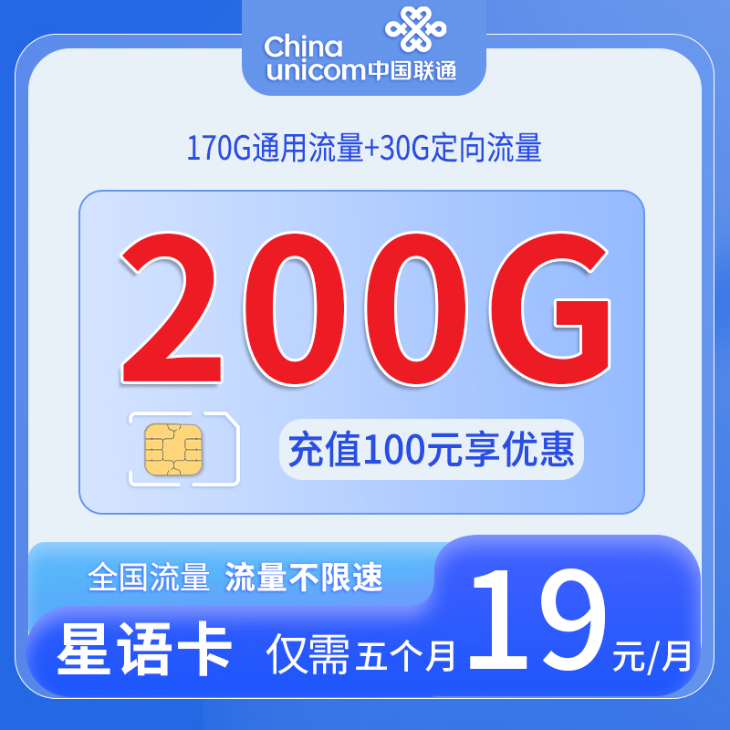 湖北联通星语卡
