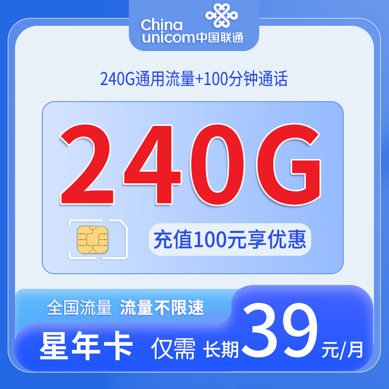 贵州联通星年卡