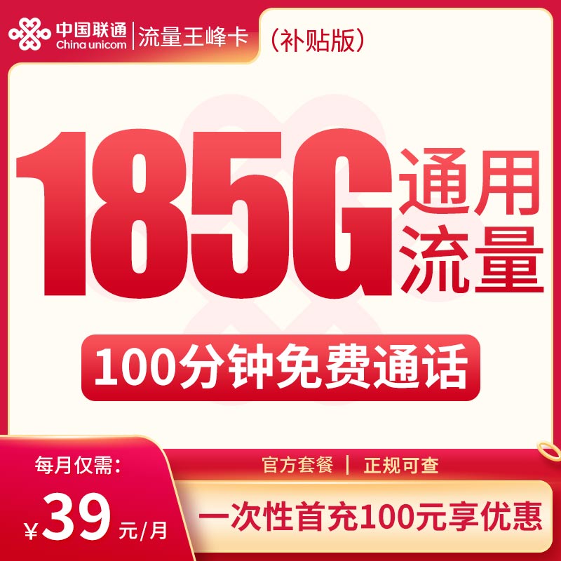 云南联通王峰卡