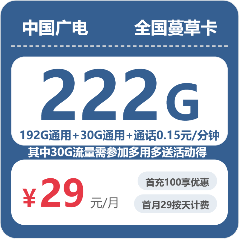 广电蔓草卡