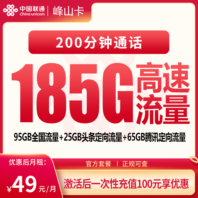 云南联通峰山卡