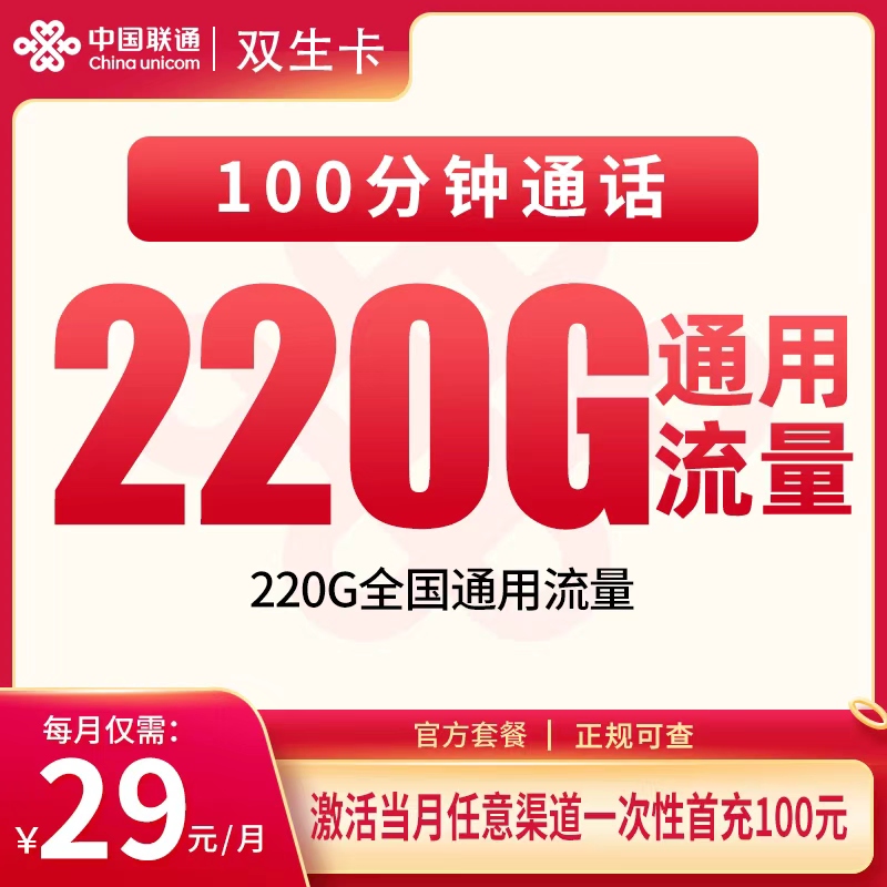 贵州联通双生卡