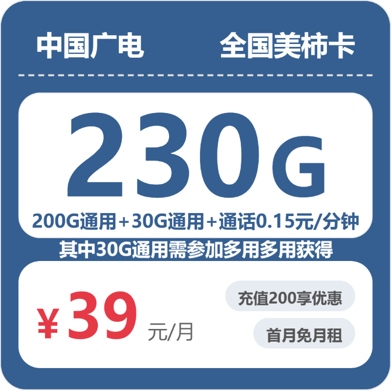 广电美柿卡
