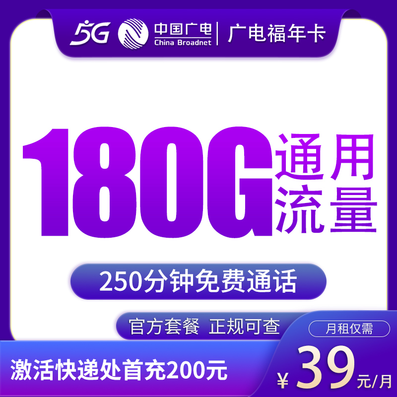 福建广电福年卡