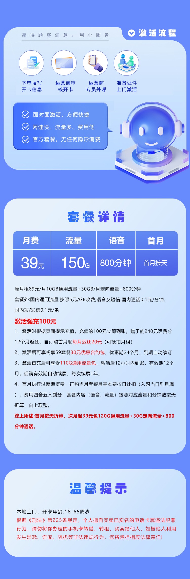 湖南电信专属卡详情