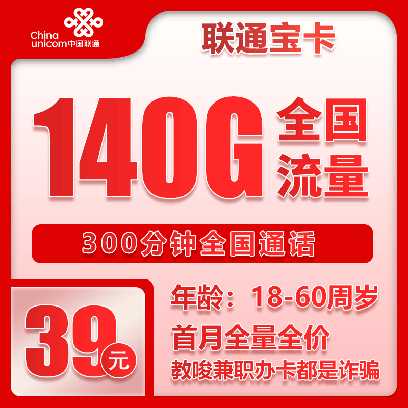 联通省内卡