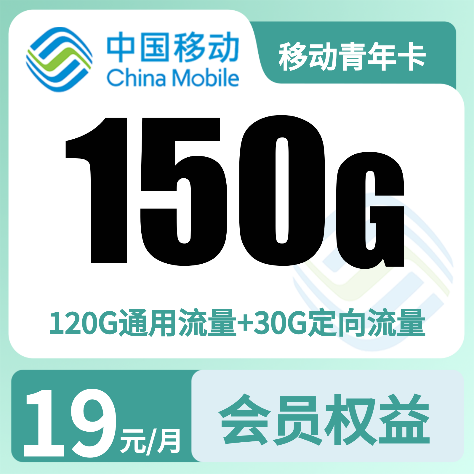 浙江移动青年卡