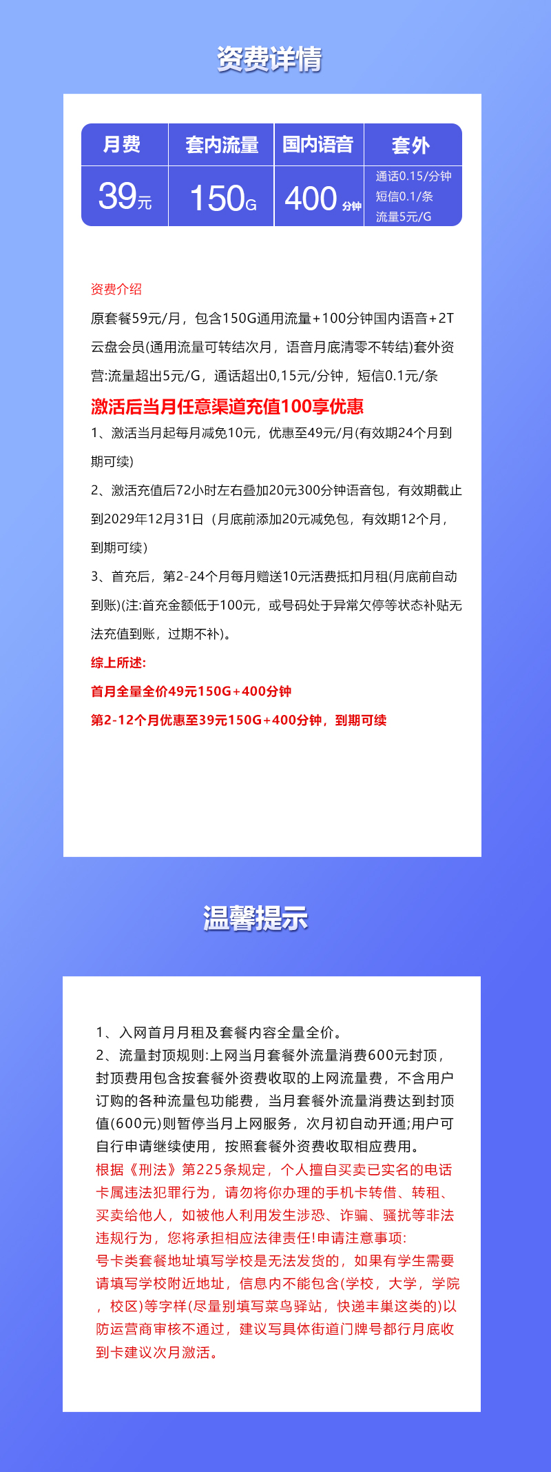 浙江联通省内卡详情