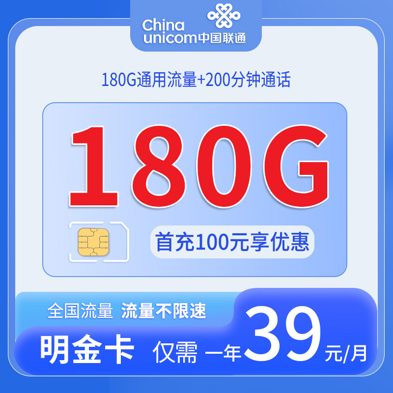 湖北联通明金卡