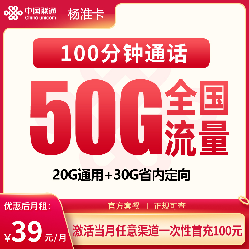 联通杨淮卡