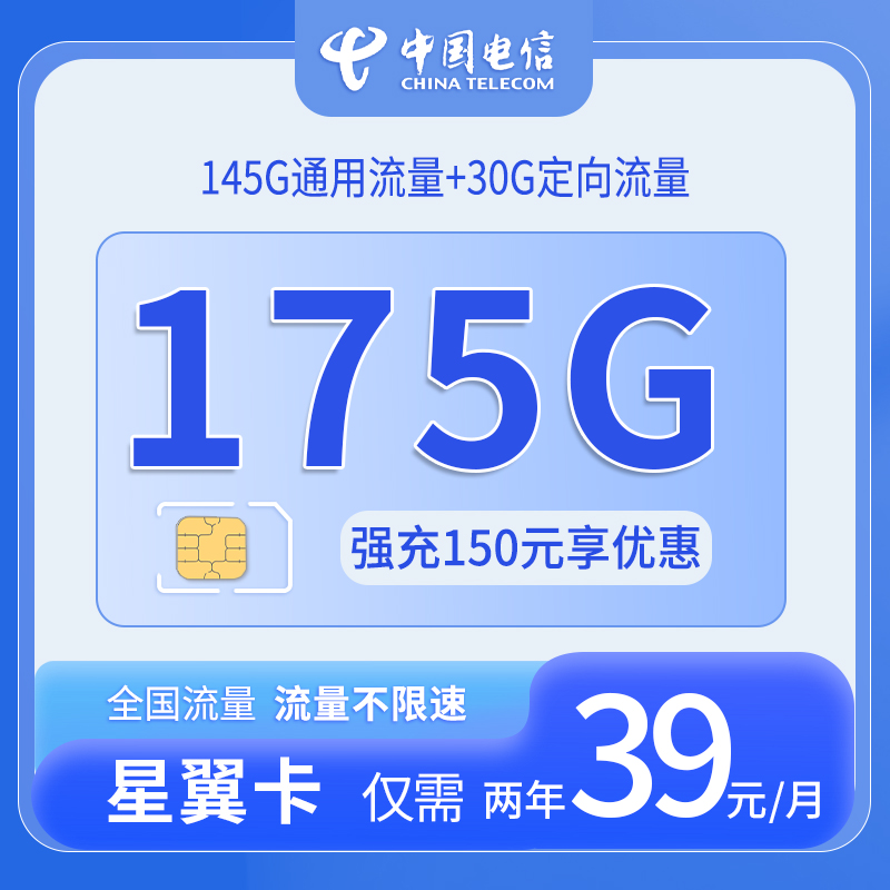 云南电信星翼卡 - 中国电信-星翼卡仅发云南 - 流量卡免费办理