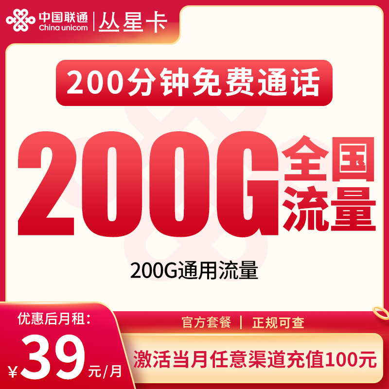 联通丛星卡