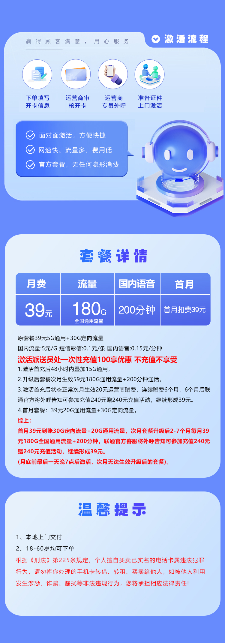 湖北联通省内卡详情