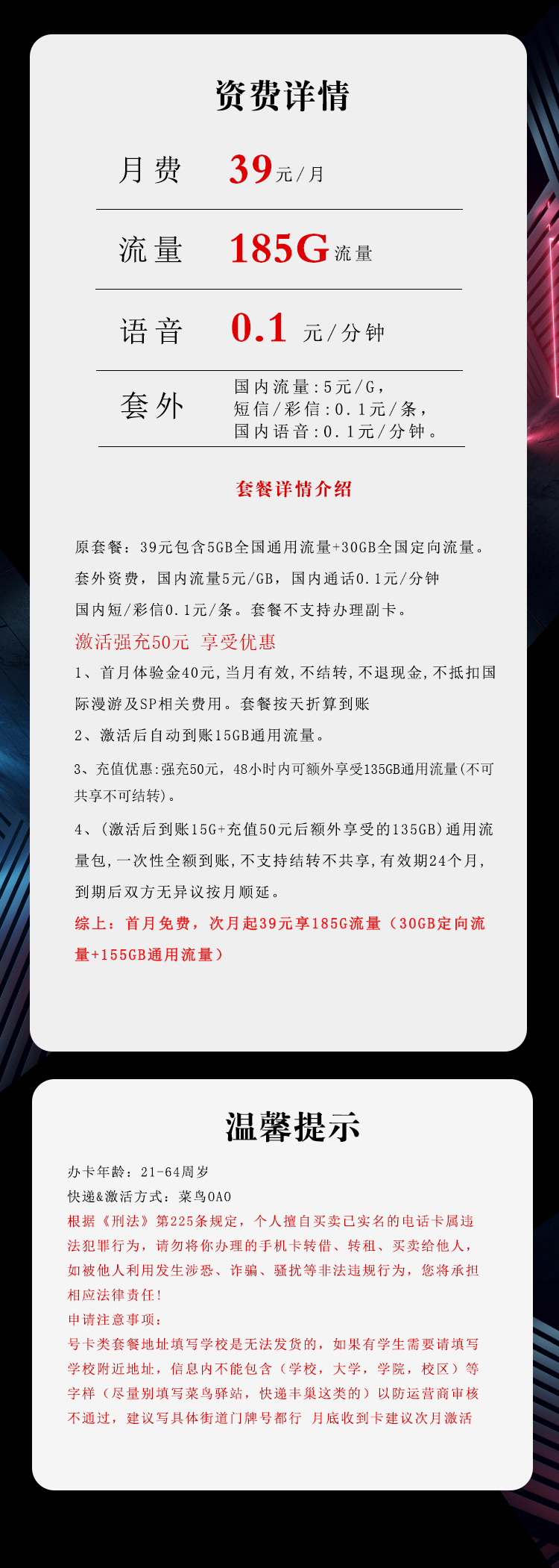 江西电信专享卡详情